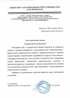 Работы по электрике в Сафоново  - благодарность 32